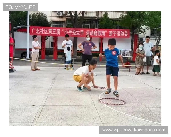 俱乐部与社区联合举办亲子运动会扩大群众基础，社区举办亲子活动